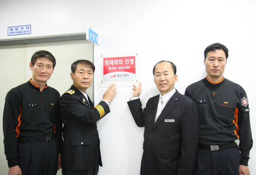 울진소방서 화재와의 전쟁