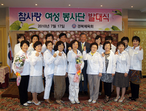 참사랑 여성봉사단 발대식