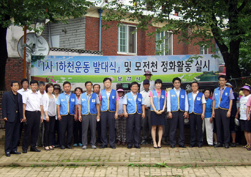 문경시, 1사1하천운동 발대식·모전천 정화활동 전개
