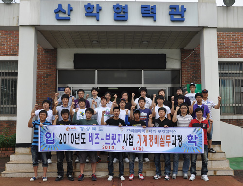 비즈-브릿지사업 훈련생 입소식