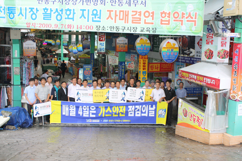 가스안전公 경북북부지사, 재래시장 안전점검