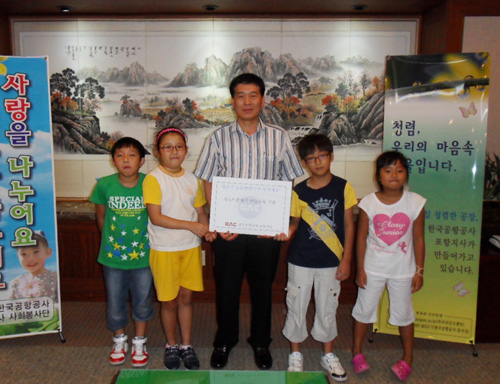 공항공사 포항지사, 해오름아동센터에 학습교재 기증