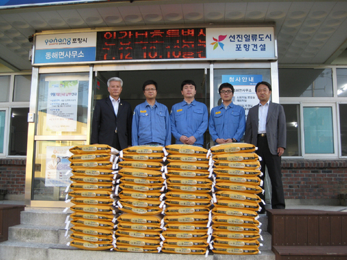 영일기업(주)소속 노사문화대상프로젝트팀, 쌀 기탁