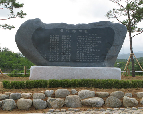 영덕군, 신득청 선생 역대전리가 가사문학비 내일 제막식 가져