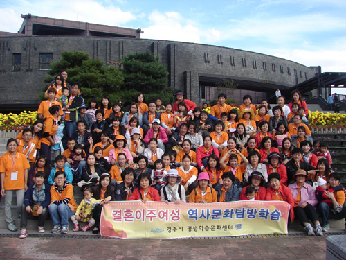 경주시, 결혼이민여성 역사문화탐방