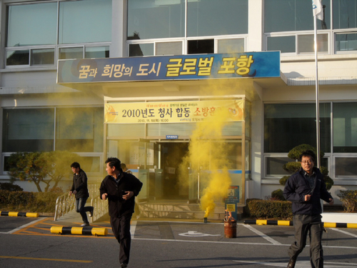 포항북부소방서 덕산119안전센터, 소방합동훈련