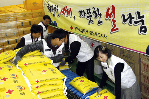 한적 경북지사 따뜻한 설 나눔행사