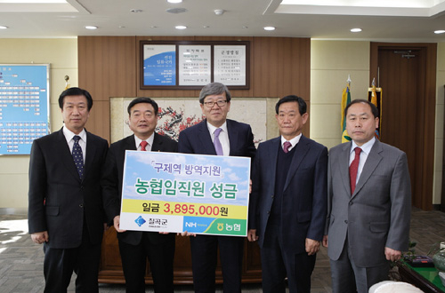 농협중앙회 칠곡군지부, 구제역 방역 성금 전달