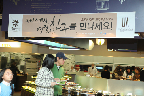 뷔페에도 어울리는 영일만 친구