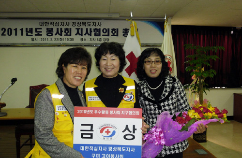 한적 경북지사 총회서 우수봉사단 선정