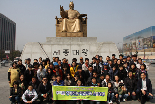화일산기 임직원·가족, 서울문화체험