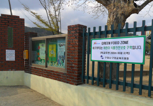 구미시, 어린이 바른 먹을거리 책임진다