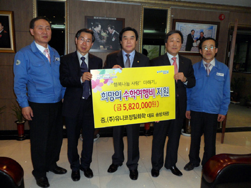 저소득층 학생에 추억의 수학여행 선물