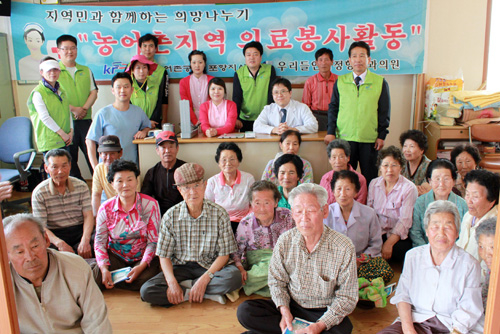 농어촌公 포항지사, 농어촌의료봉사활동