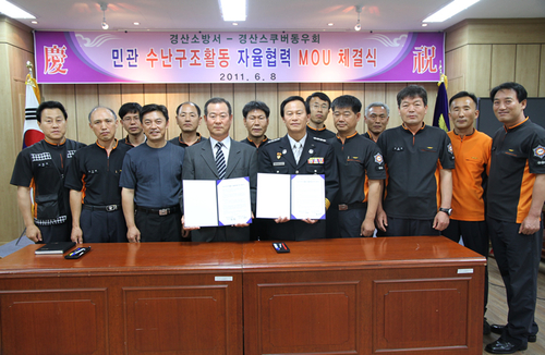 경산소방서-스쿠버 동우회 업무협약 체결