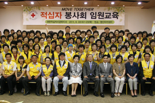 한적 경북지사, 나눔과 섬김의 리더십 교육