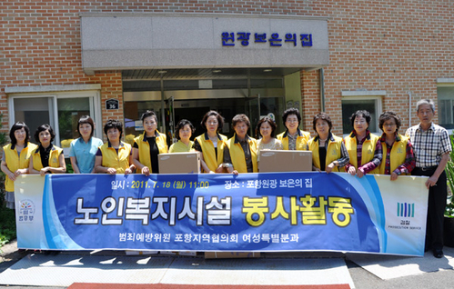 노인요양시설 찾아 봉사활동