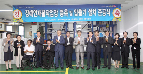포항시, 재활작업장 증축·종량제봉투 원단압출기 설치 준공