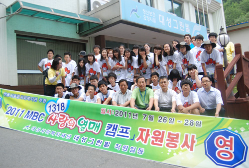 안동서 청소년 사랑의 열매 캠프