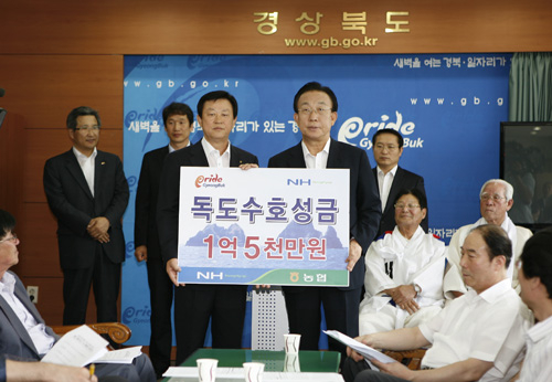 경북농협, 영토주권 수호 앞장