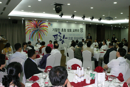 포항상공회의소 주관 기업인 초청 교류 행사