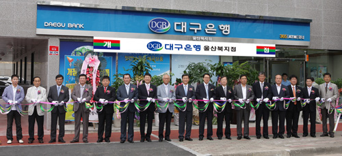 대구銀, 울산북지점 개점