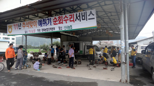 경북농협 농기계수리봉사단, 예취기 수리 봉사