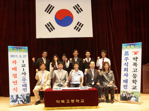 주식회사 태진, 칠곡 약목고에 장학금 기탁