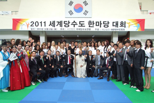 (사)국제 당수도연맹, 세계 당수도 한마당
