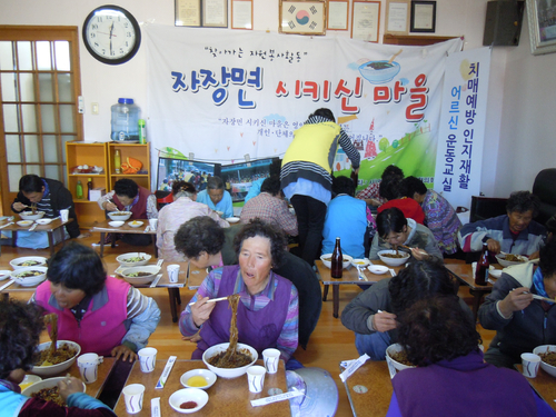 영양군자원봉사센터, 자장면 시키신 마을 행사