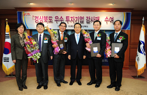 도레이첨단소재 등 4개 기업 경북도 우수 투자기업 감사패