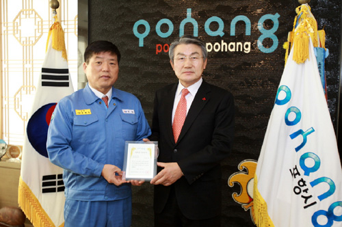 (주)장원, 포항시 장학기금 기탁