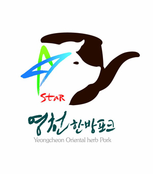 고품질 영천한방포크 수도권 입맛 공략