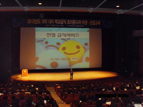 대구동부교육지원청, 친절 급식 서비스 교육