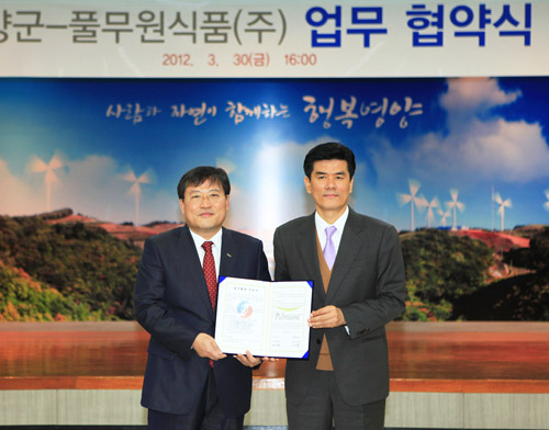 영양군-풀무원식품 유기농채소 유통판매 상호협력
