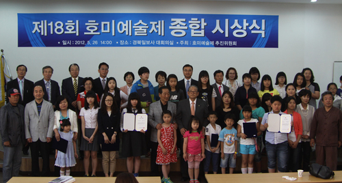 제 18회 호미예술제 수상자 시상