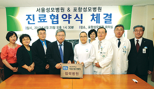 포항·서울 성모병원, 교육·연구 등 진료협약 체결