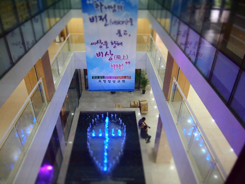 포항장성교회 비전센터 개관…교육·문화시설 갖춰