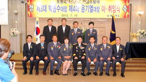 포항 덕산119안전센터, 북부의용소방대장 취임식