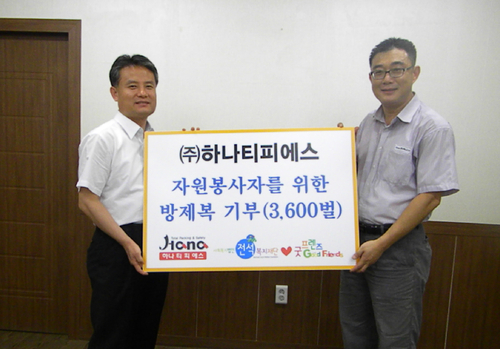 (주)하나티피에스, 방제복 전달