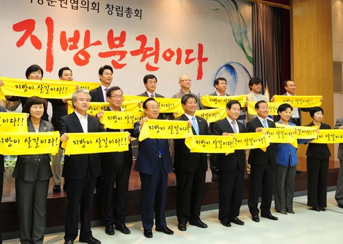 경북지방분권협의회 본격 활동 돌입