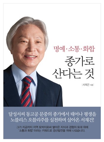 문중 종가의 삶 고스란히