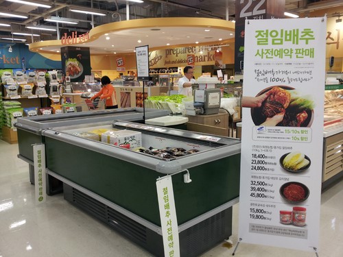 절임배추로 김장걱정 더세요