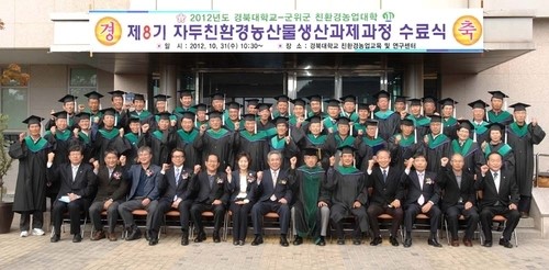 청정 군위자두 농업 우리가 책임집니다