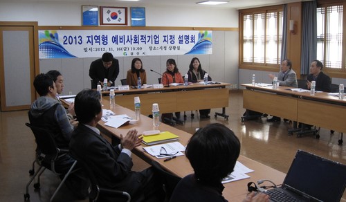 경산, 지역특화 사회적기업 육성 박차