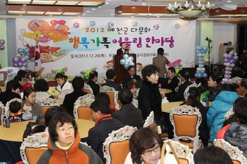 예천군 다문화가족지원센터 행복가족 어울림 한마당 성황