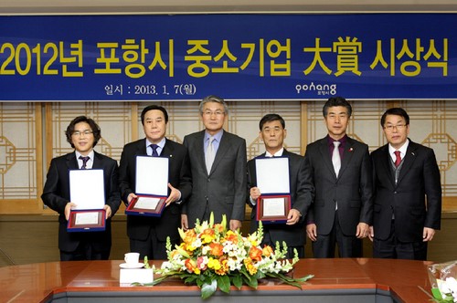 포항시 중소기업 대상 수상