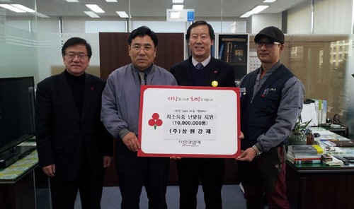 (주)삼원강재, 주유상품권 1천만원 기탁
