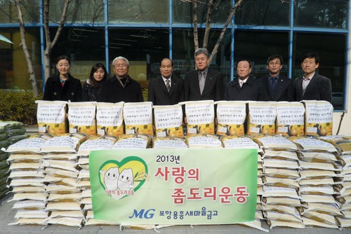 포항 용흥새마을금고, 소외이웃 돕기 백미·난방비 전달