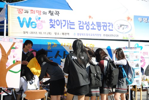 바른인성교육 실천사례 연구대회 칠곡교육지원청 전국 기관 우수